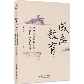 教育小學