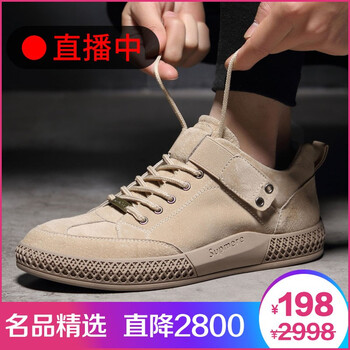迪納龍（DINALONG）男士沙色 37