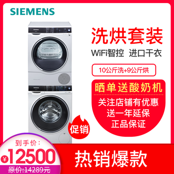 進(jìn)口西門(mén)子洗衣機(jī)