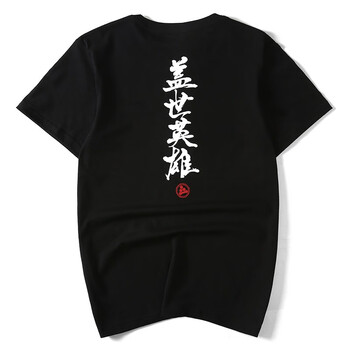簡龍（JANLION） 短袖 男士T恤 蓋世英雄 黑色 