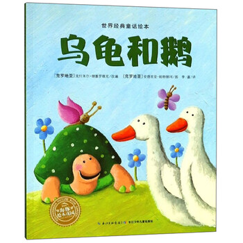 世界繪本