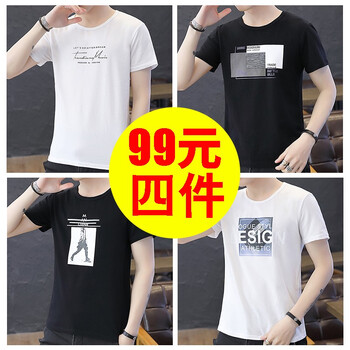 VBTER 短袖 男士T恤 套餐四02白+03黑+05黑+06白 
