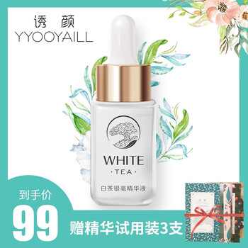 誘顏（YYOOYAILL） 面部精華 控油平衡，細致毛孔，提亮，保濕，補水
