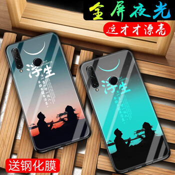曼魔（manmo） 華為榮耀20i 手機殼/保護套