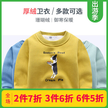 兒童女保暖上衣