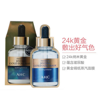 AHC面膜美白，控油平衡，補(bǔ)水保濕，細(xì)致毛孔，提拉緊致，美白淡斑，提亮膚色，淡斑