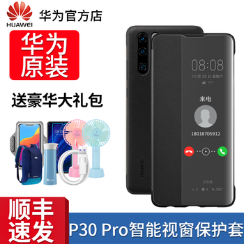 華為（HUAWEI） 華為P30 Pro手機(jī) 手機(jī)殼/保護(hù)套