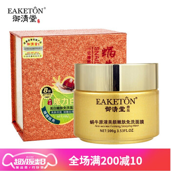 尚品,御清堂,尚品,排名,御清堂,面膜,致面,排行榜,推薦