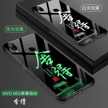 BaoHuZhe VIVO NEX屏幕指紋版 手機(jī)殼/保護(hù)套