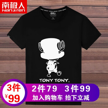 南極人（Nanjiren） 短袖 男士T恤 (純棉)黑色/背影喬巴 