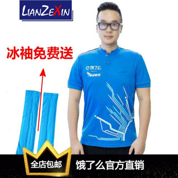 戀澤芯（LIANZEXIN） 長(zhǎng)袖 男士T恤 短袖送冰袖（藍(lán)色） 