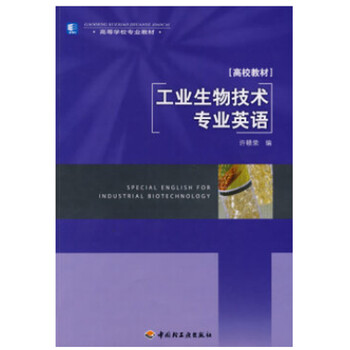工業(yè)技術(shù)
