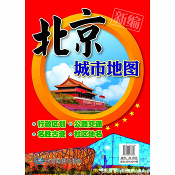 北京城市地圖
