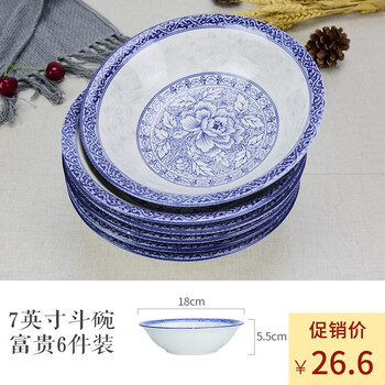 青花斗碗