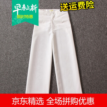 寬松微喇褲，穿出你的時尚小心機