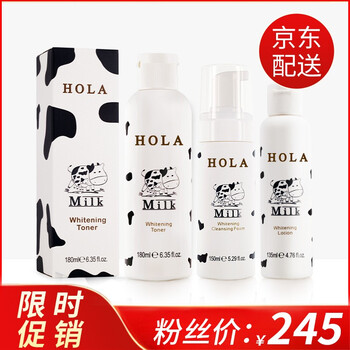 赫拉乳液套裝