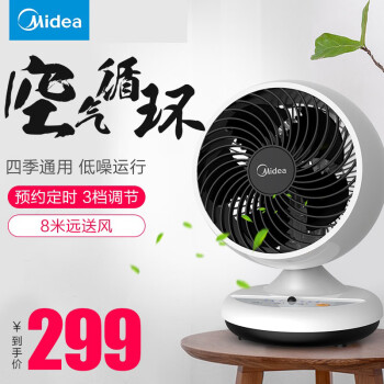 靜音風扇，讓你的生活更簡單