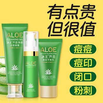 冰王乳液/面霜控油平衡，修護(hù)，抗痘，補(bǔ)水