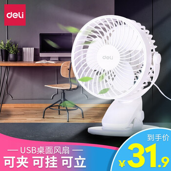 掛電扇