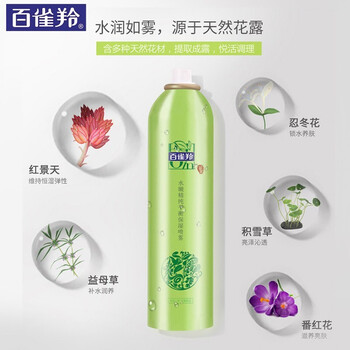 百雀羚噴霧