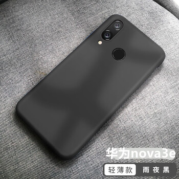 馳丹卡（CHIDanKa） 華為nova3e 手機(jī)殼/保護(hù)套