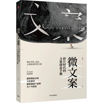文案創(chuàng)意