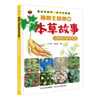 植物發(fā)現(xiàn)