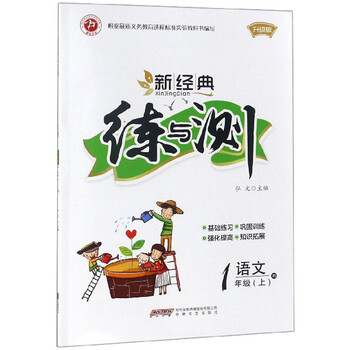 新經(jīng)典