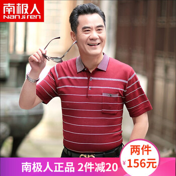 南極人（Nanjiren） 短袖 男士T恤 紅色（D168) 