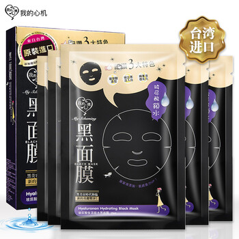 mask心機(jī)面膜