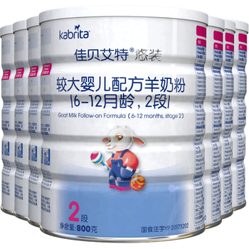 荷蘭原裝羊奶粉