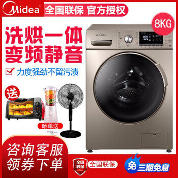 高洗凈度洗衣機(jī)