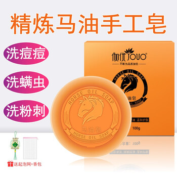 伽優(yōu)（JOUO）潔面皂 100g