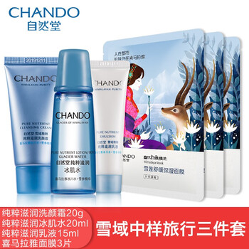 自然堂正品中樣