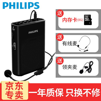 教師講課擴音器
