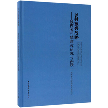 鄉(xiāng)村建設(shè)