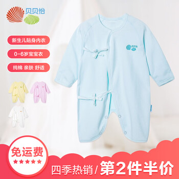 春秋嬰兒連體