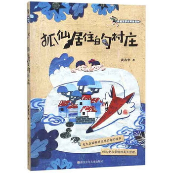 狐仙