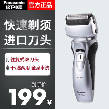 panasonic,剃須刀,panasonic,單刀頭往復(fù)式,單刀頭往復(fù)式,怎么樣
