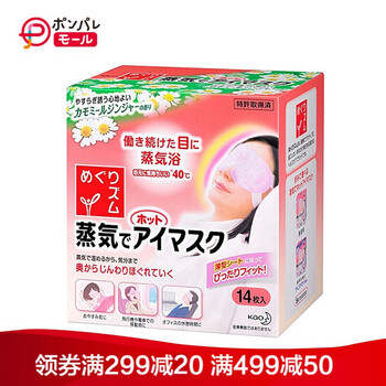 花王（KAO）眼霜/眼部精華 30g/mL以上