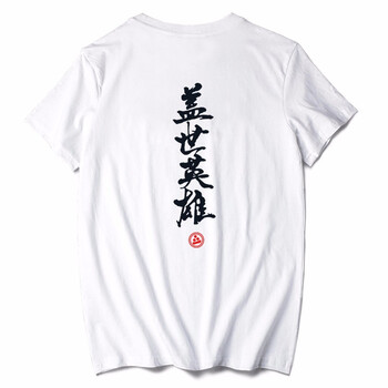俞兆林（YUZHAOLIN） 短袖 男士T恤 白T-前緊箍咒胸標(biāo)后毛筆英雄黑 