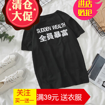嘉曄（JIAYE） 短袖 男士T恤 全員暴富黑色 