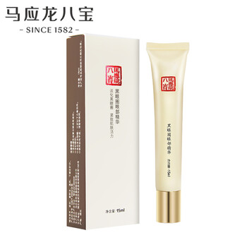 眼部走珠露