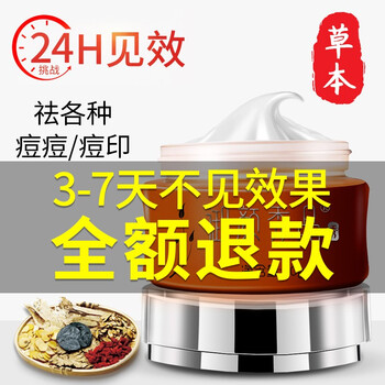 御顏秀品乳液/面霜抗痘