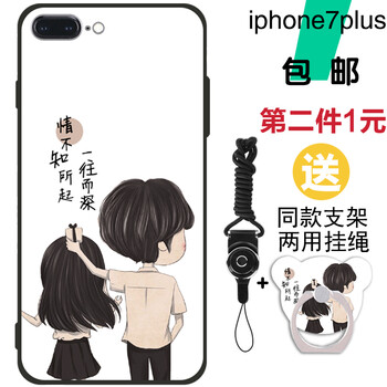 達(dá)人志 iPhone7Plus 手機(jī)殼/保護(hù)套