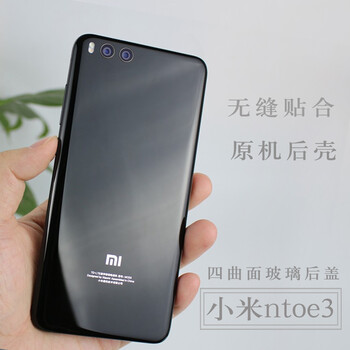 原機后蓋