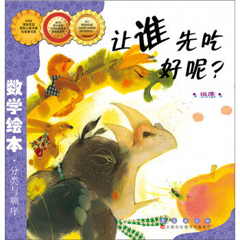 先吃