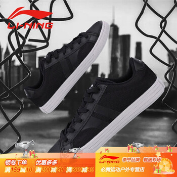 復合底板鞋李寧