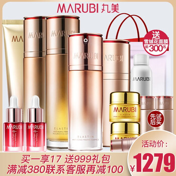 保濕面部精華丸美