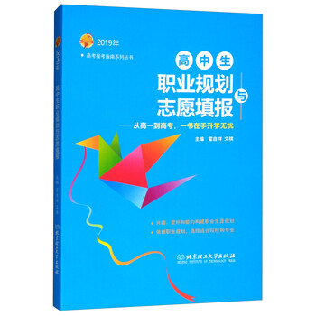 2019志愿填報(bào)